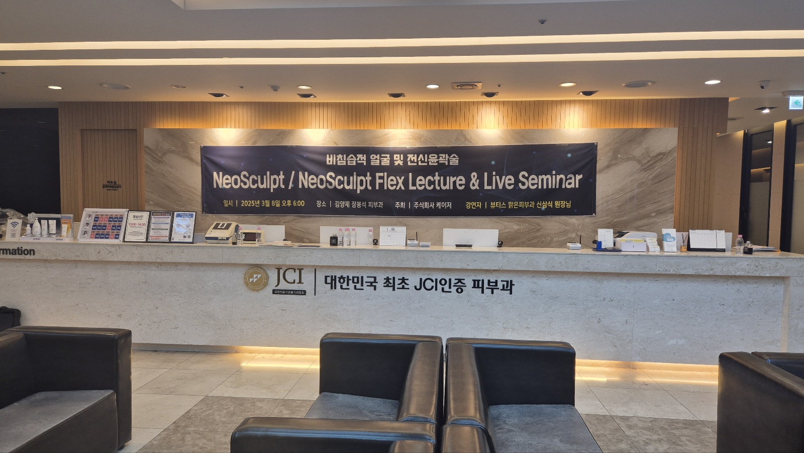 부산지역 세미나(고운세상 김양제 장봉석 피부과)