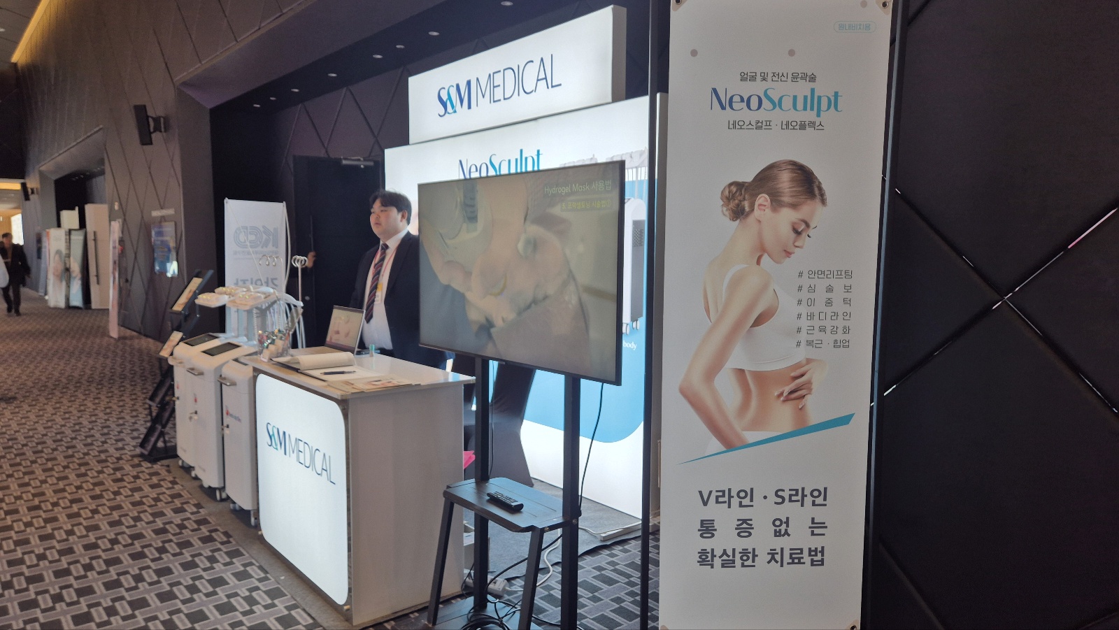 23차 대한임상피부치료연구회(대피연_2025.03.16)